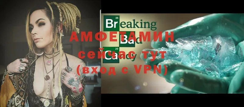 Amphetamine Premium  Армянск 