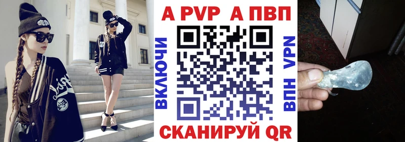 APVP VHQ  Армянск 