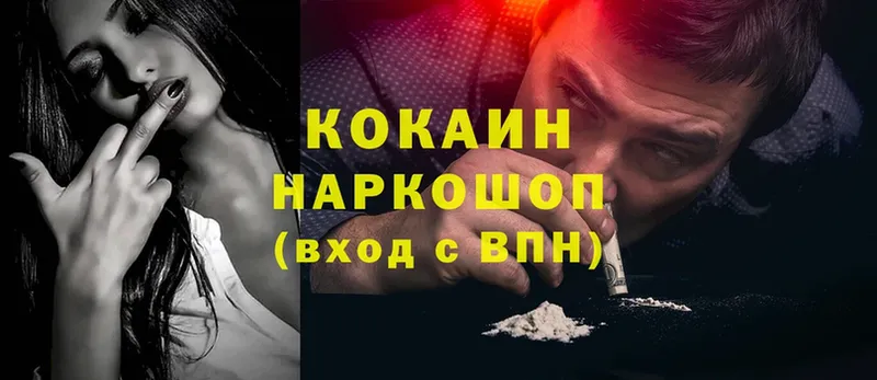 Cocaine VHQ  наркотики  hydra как зайти  Армянск 