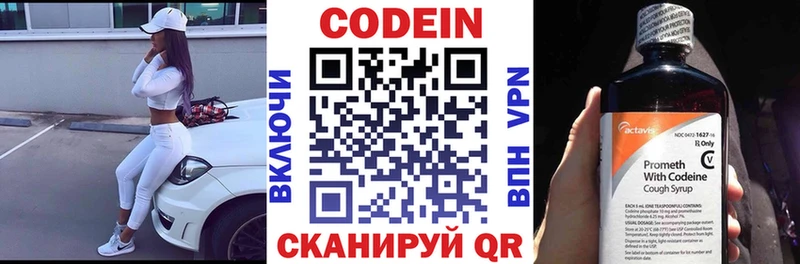 Кодеиновый сироп Lean Purple Drank  Армянск 