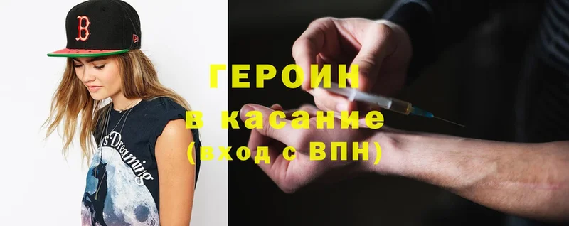 магазин  наркотиков  Армянск  omg tor  Героин хмурый 