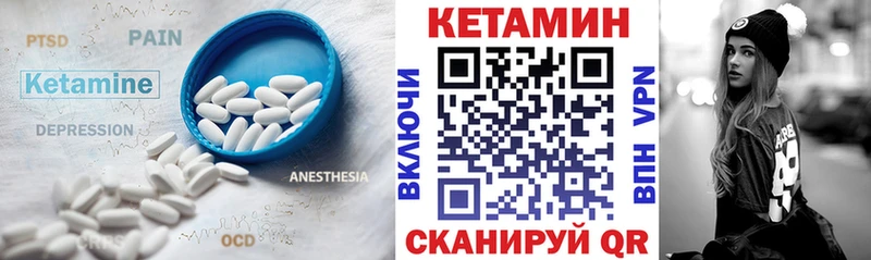 КЕТАМИН ketamine  магазин продажи наркотиков  Армянск 