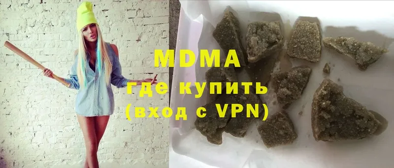 где можно купить наркотик  Армянск  blacksprut   MDMA кристаллы 