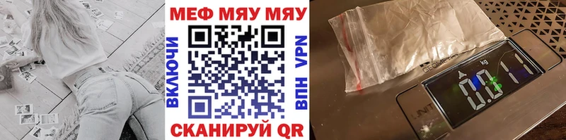 магазин продажи   Армянск  МЯУ-МЯУ кристаллы 