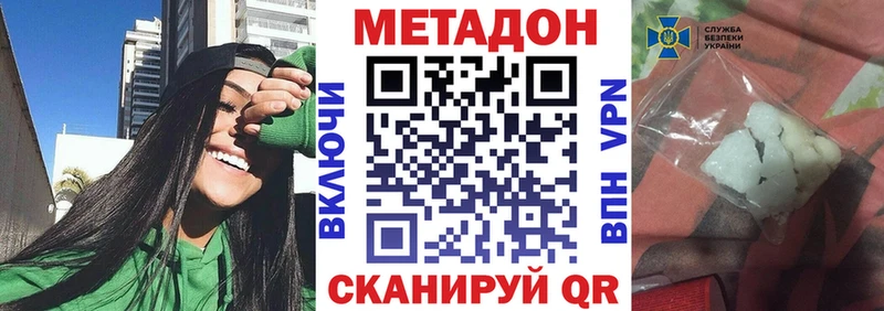 блэк спрут зеркало  Армянск  нарко площадка какой сайт  МЕТАДОН methadone 