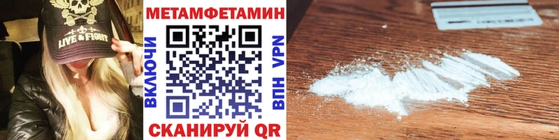 mega вход  цена наркотик  Армянск  Метамфетамин пудра 
